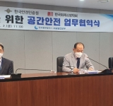 한국안전인증원, 중부발전·화재소방학회와 '중대재해 예방' 업무협약